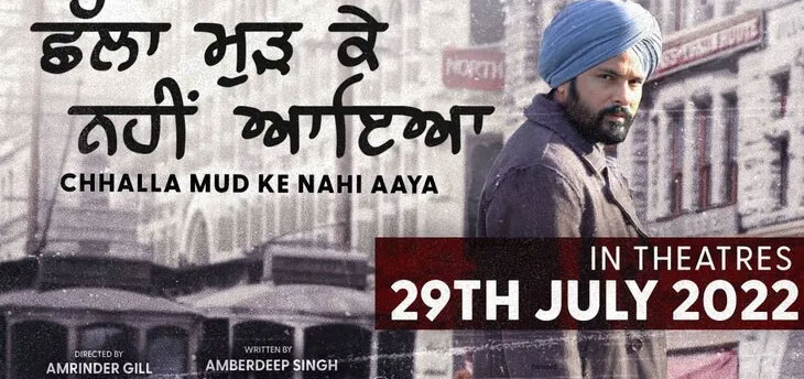 Chhalla Mud Ke Nahi Aaya  Punjabi Movie