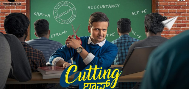 Cutting Shop Kannada Movie