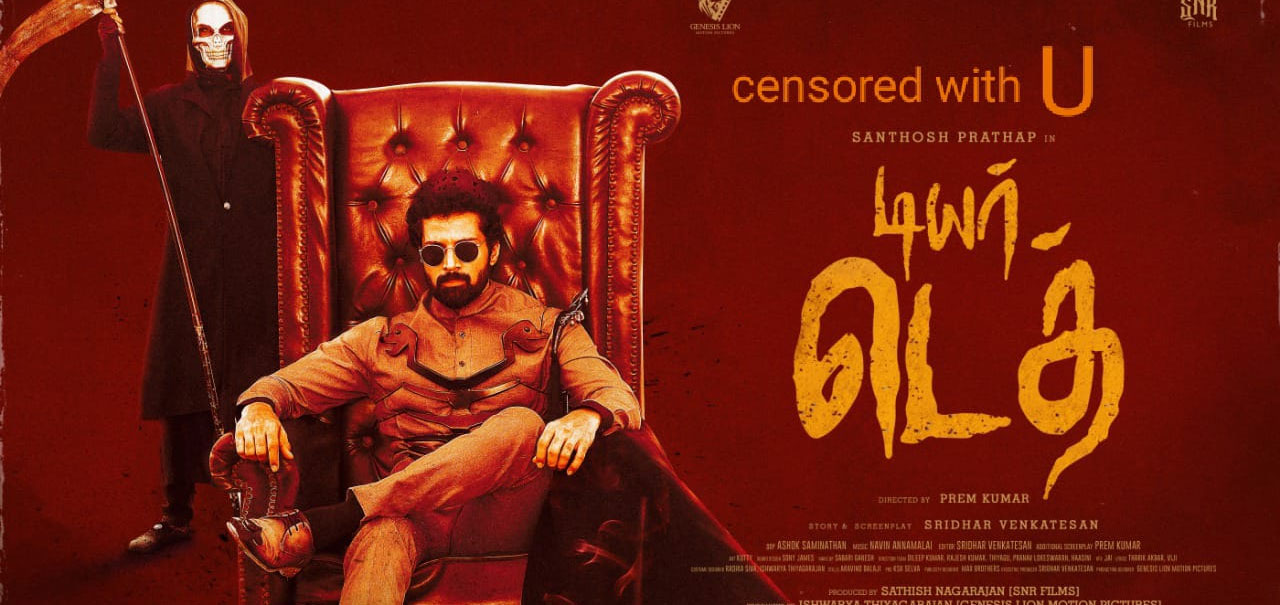 Dear Death Tamil Movie