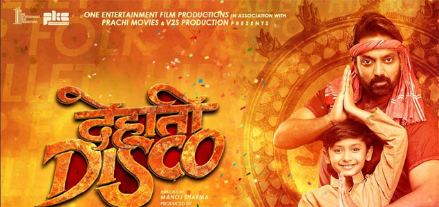 Dehati Disco Hindi Movie