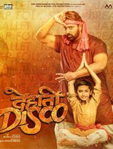 Click to know more about Dehati Disco