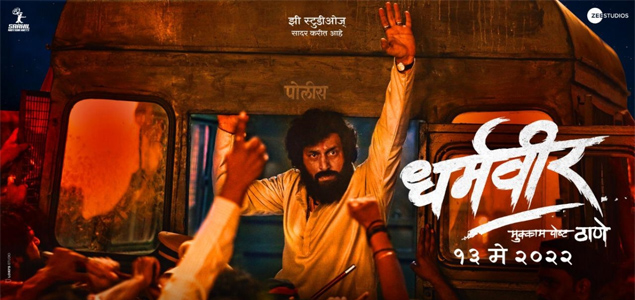 Dharmaveer Marathi Movie