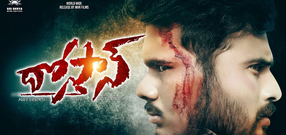 Dhostan Telugu Movie