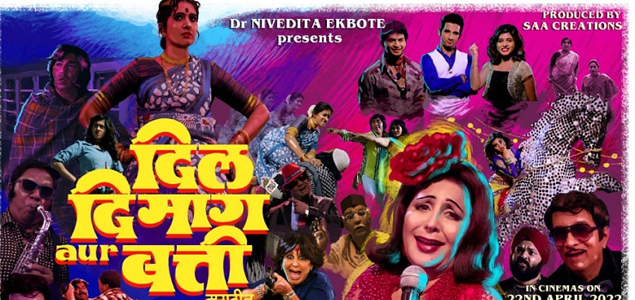 Dil Dimag Aur Batti Marathi Movie