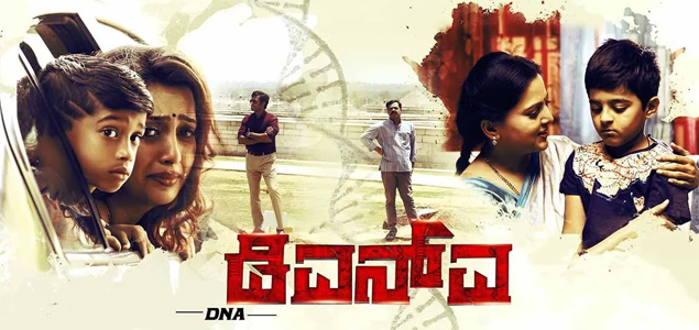 DNA Kannada Movie