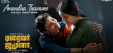 Anandha Thavame Lyric Video - Driver Jamuna