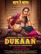 Click to know more about Dukaan