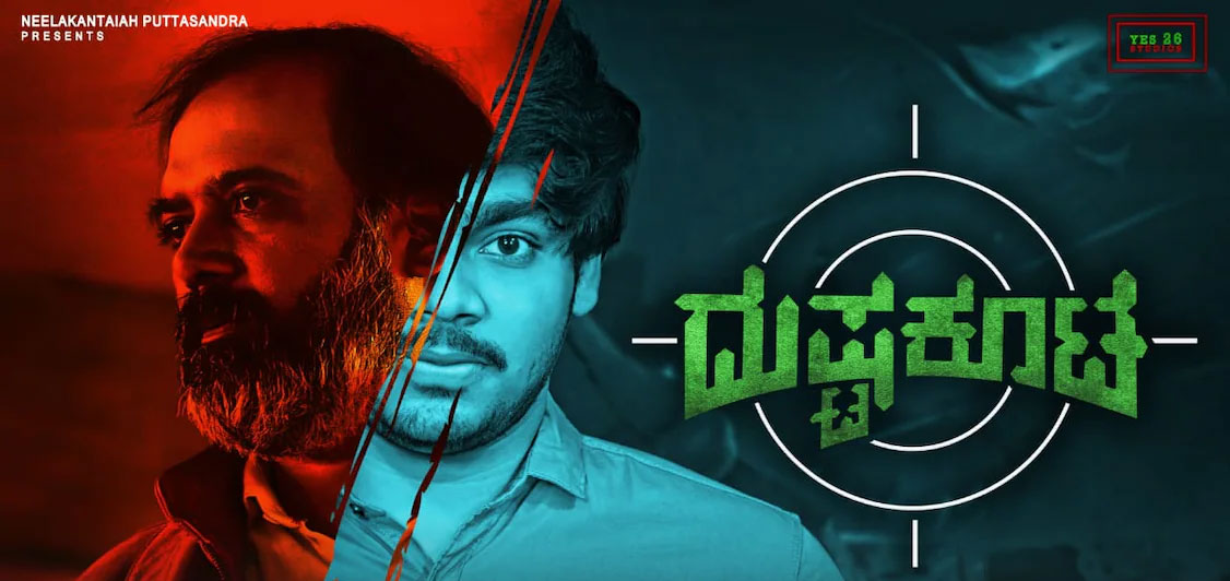 Dushtakoota Kannada Movie