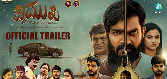 Dwimukha Kannada Movie