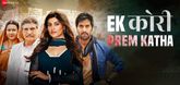 Trailer - Ek Kori Prem Katha Video