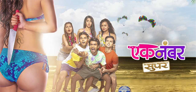 Ek Number Super Marathi Movie