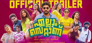 Trailer Ellam Settanu