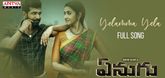 Yelamma Yela Song - Enugu