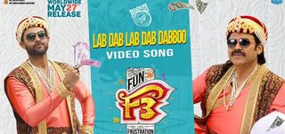 Lab Dab Dabboo Video Song F3: Fun and Frustration