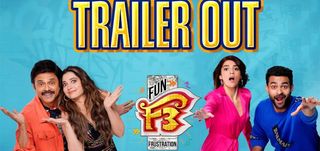 Trailer F3: Fun and Frustration