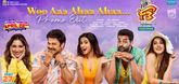 Woo Aa Aha Aha Song Promo - F3: Fun and Frustration