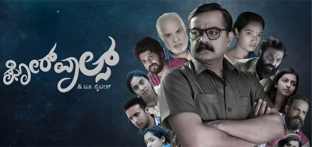 fourwalls kannada movie review