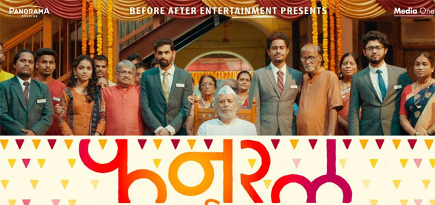 Funral Marathi Movie