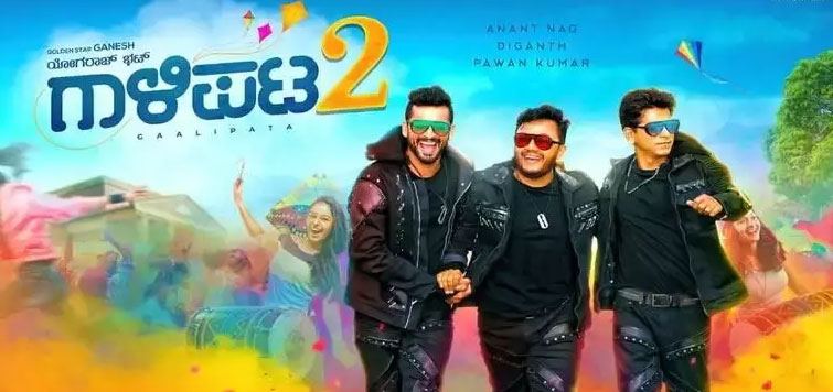 Gaalipata 2 Kannada Movie