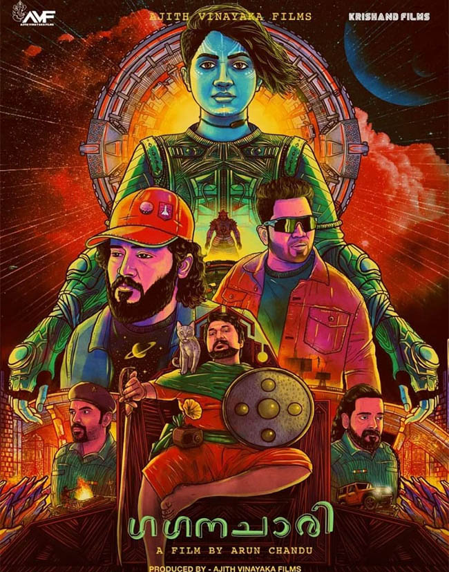 Gaganachari review