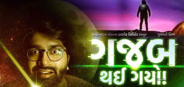 Gajab Thai Gayo! Gujarathi  Movie