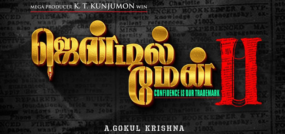 Gentleman 2 Tamil Movie