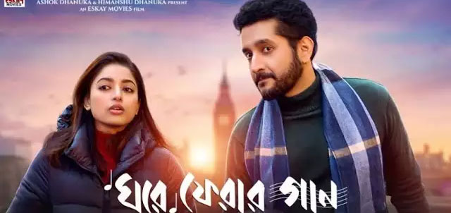 Ghore Pherar Gaan Bengali Movie