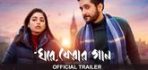 Trailer - Ghore Pherar Gaan Video