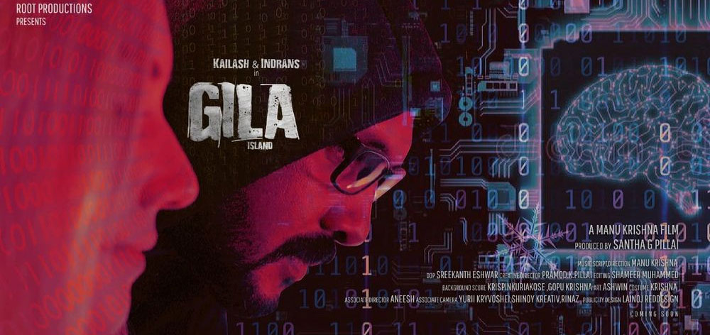 Gila Island Malayalam Movie
