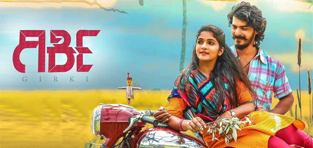 Girki Kannada Movie