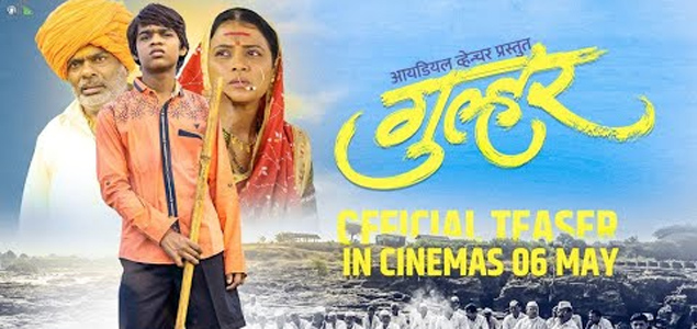 Gulhar Marathi Movie