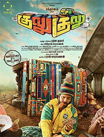 Gulu Gulu review