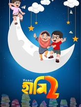 Click to know more about Haami 2