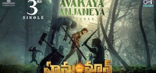 Avakaya Anjaneya Lyric Video Hanu Man