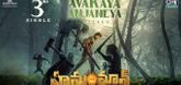 Avakaya Anjaneya Lyric Video - Hanu-Man