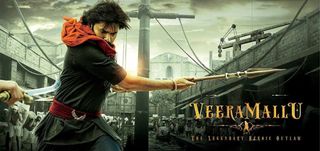 Hari Hara Veera Mallu  Telugu Movie