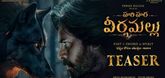 Teaser - Hari Hara Veera Mallu  Video