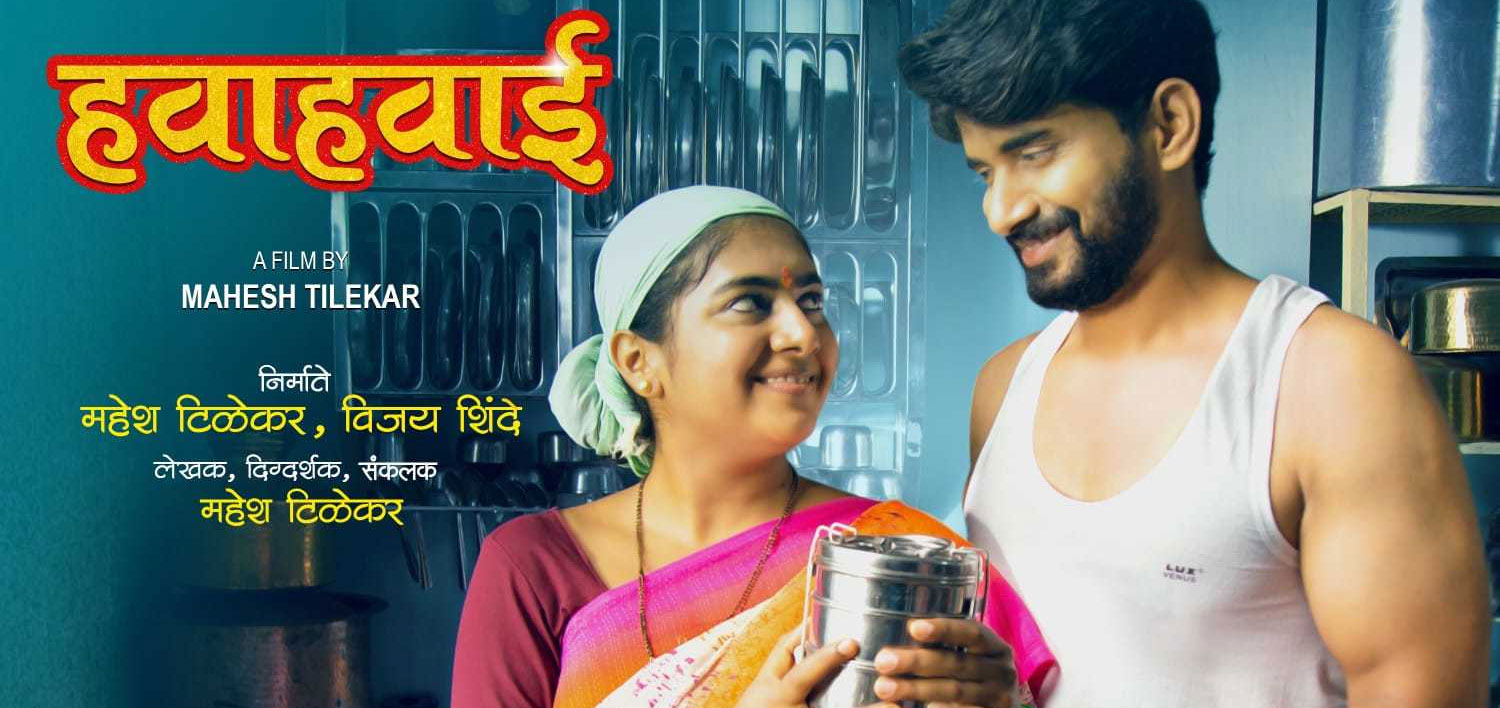 Hawahawai Marathi Movie