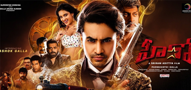 Hero Telugu Movie