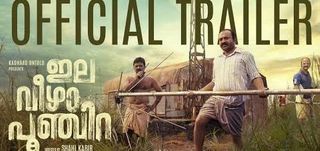 Trailer Ela Veezha Poonchira