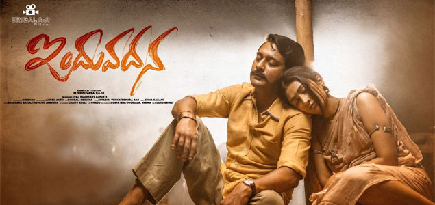 Induvadana Telugu Movie
