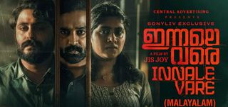 Innale Vare