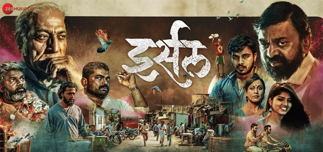 Irsal Marathi Movie