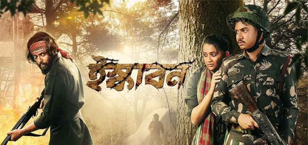 Iskabon Bengali Movie