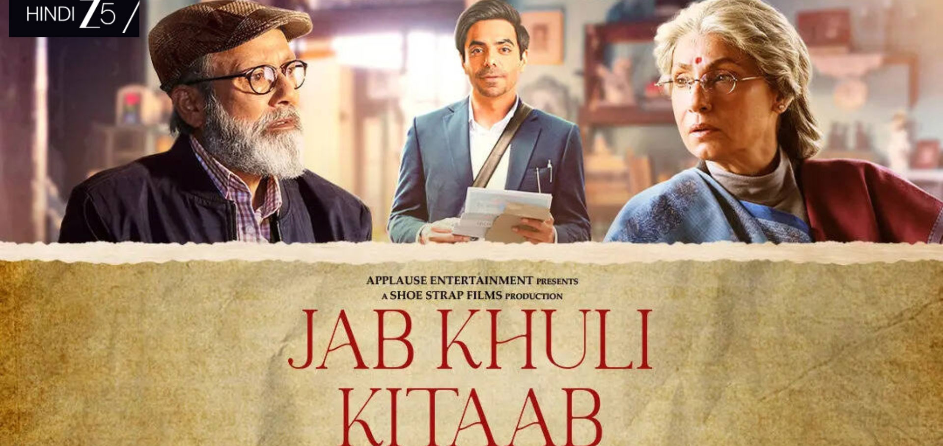 Jab Khuli Kitaab Hindi Movie