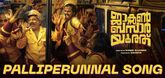 Palliperunnal Video Song - Jackson Bazaar Youth