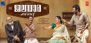 Trailer Jaladhara Pumpset Since 1962