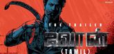 Trailer Tamil - Jawan Video