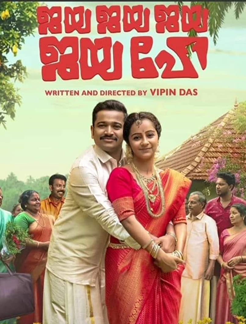 Jaya Jaya Jaya Jaya Hey review
