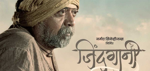 Jindagani Marathi Movie